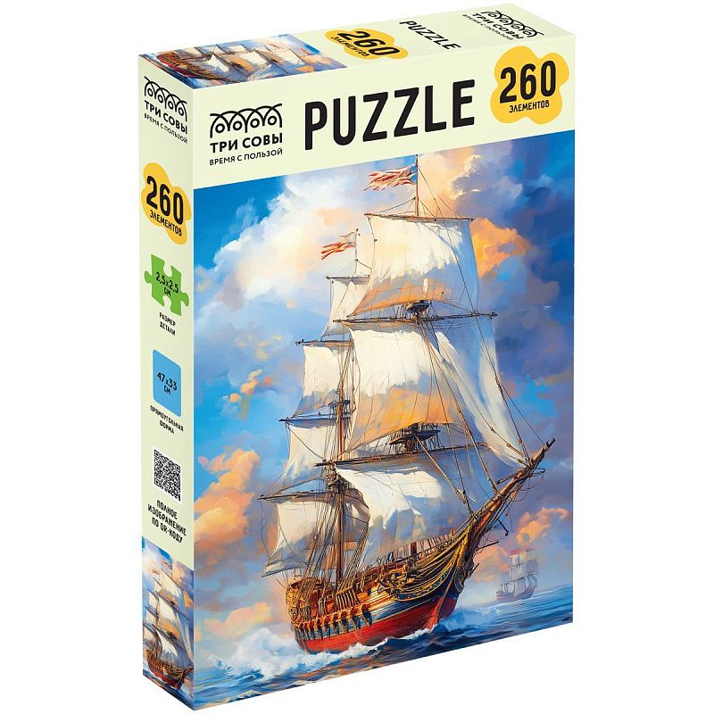 Пазл  260 эл. ТРИ СОВЫ "Парусник"