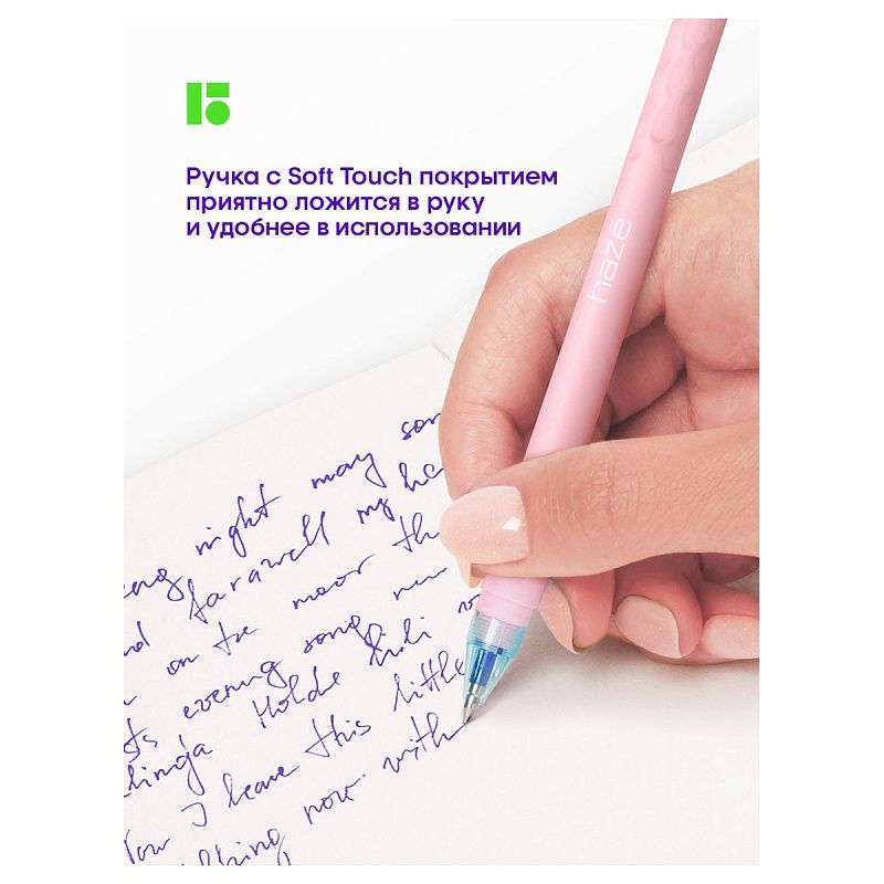 Ручка гелевая стираемая Berlingo "Haze" синяя, +2 сменных стержня, 0,5мм, прорезин. корпус, розовый корпус 