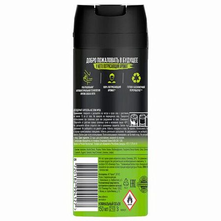 Дезодорант аэрозольный 150мл AXE "Epic fresh", усиленная защита, ш/к 94127 