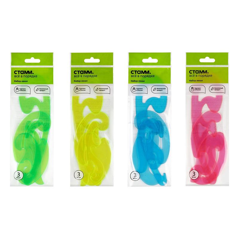 Набор лекал СТАММ, 3шт. (25см, 17см, 12см), пластиковый, прозрачный, неоновые цвета, ассорти, европодвес 