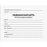 Медицинская карта "История развития ребенка" OfficeSpace, 120л, А5 (210*155мм), форма 112/у, блок офсет