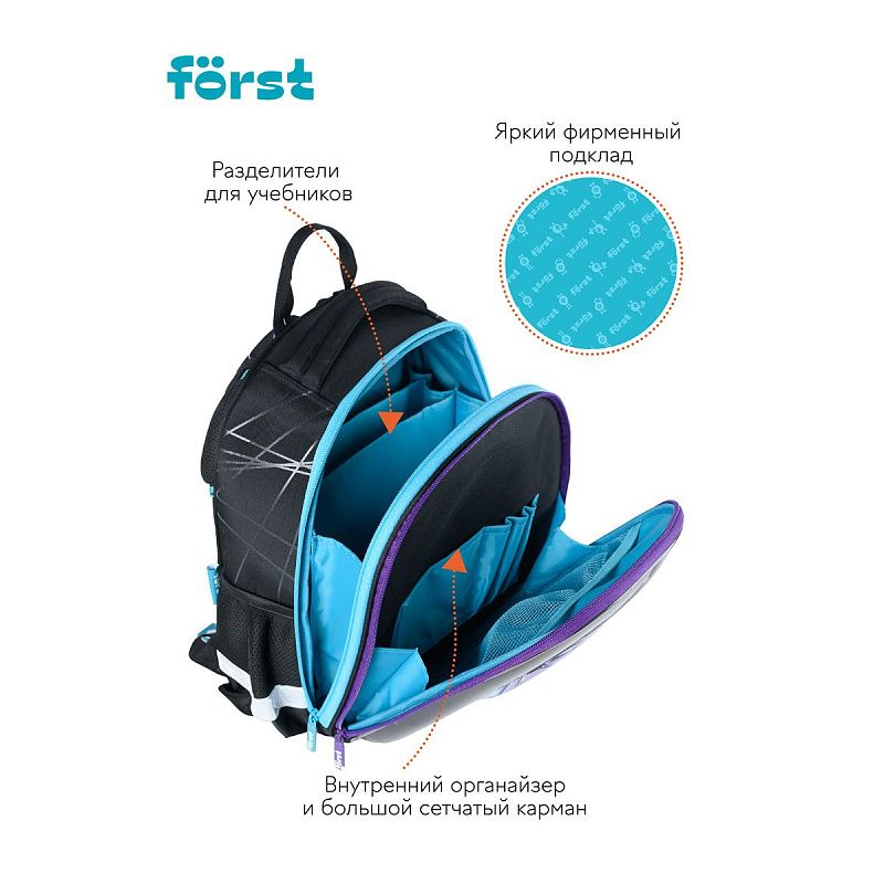 Ранец Först F-Glow "Goal" 37*29,5*16см, 2 отделения, 2 кармана, анатомическая спинка 