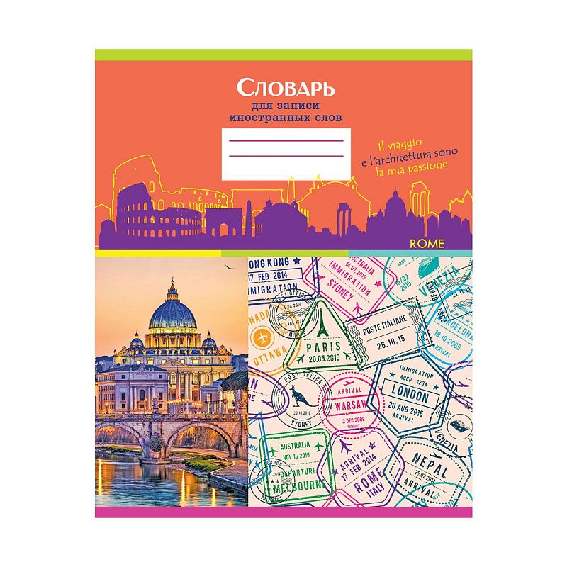 Тетрадь-словарик 48л., А5 для записи иностранных слов BG "Вокруг света"