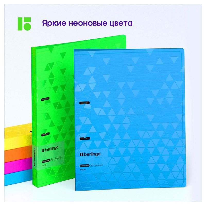 Папка на 2 кольцах Berlingo "Neon", 24мм, 1000мкм, зеленый неон, D-кольца, с внутр. карманом 