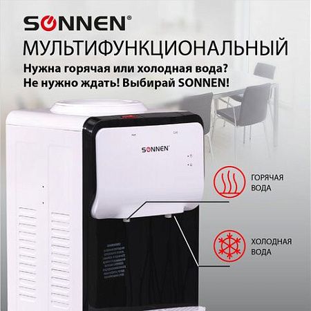 Кулер для воды SONNEN FSC-02S, напольный, НАГРЕВ/ОХЛАЖДЕНИЕ КОМПРЕССОРНОЕ, 2 крана, серый, 455415