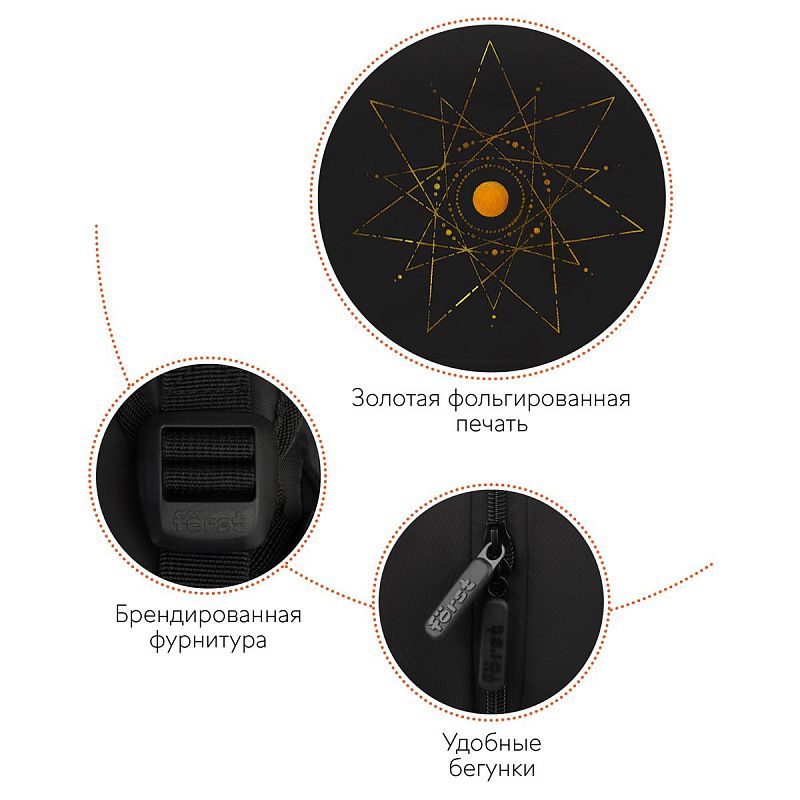 Рюкзак Först F-Spiritual "Cosmic star" 40,5*29*15,5см, 2 отделения, 5 карманов, уплотненная спинка 