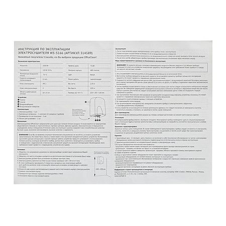 Электросушитель для рук OfficeClean Professional, 1650Вт, сенсорный, белый, ABS-пластик 