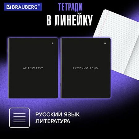 Тетради предметные, КОМПЛЕКТ 5 ПРЕДМЕТОВ, 48 л., матовая ламинация, BRAUBERG "MINIMAL", 405185