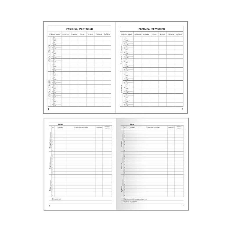 Дневник 1-4 кл. 48л. (твердый) ArtSpace "Сказочный домик", матовая ламинация