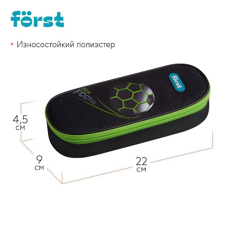 Пенал корпусный 1 отделение, 220*90*45 Först "Street Football", полиэстер 