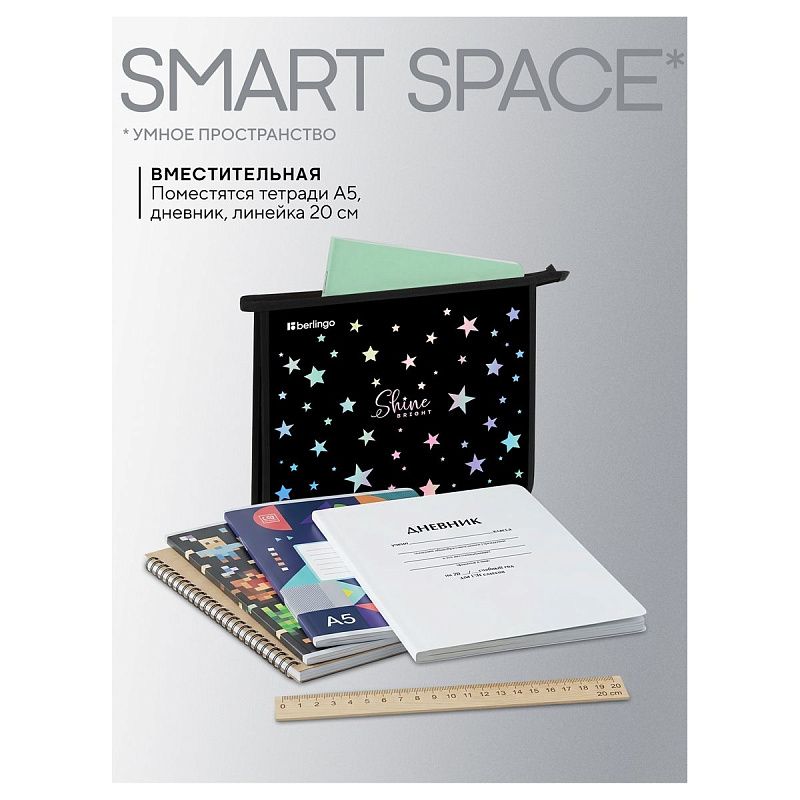 Папка для тетрадей 1 отделение, А5 Berlingo "Shine", 240*205*40мм, пластик, на молнии 