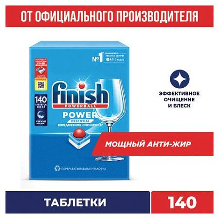 Таблетки для посудомоечных машин 140шт FINISH Powerball, ш/к 95774, 3265808 