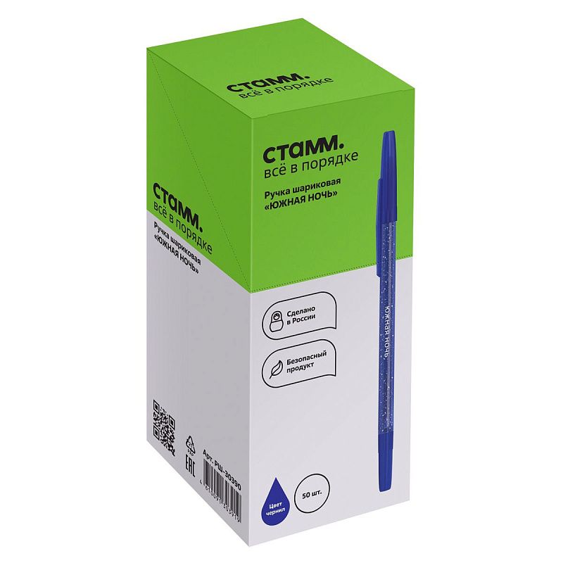 Ручка шариковая СТАММ "Южная ночь" синяя, 0,7мм 