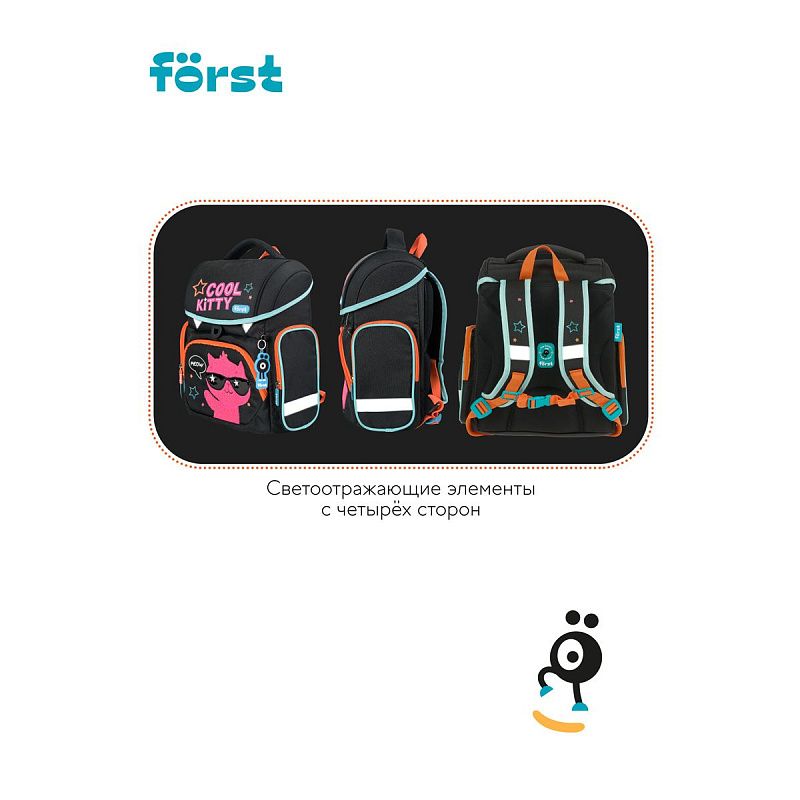 Ранец Först F-Set "Cool kitty" 35*29*16 см, 1 отделение, 3 кармана, анатомическая спинка, пенал, мешок для обуви 