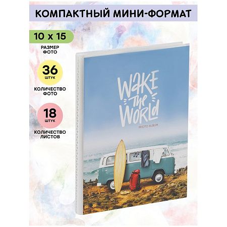 Фотоальбом 36 фото 10*15см, ArtSpace "Wake the world", мягкая обложка