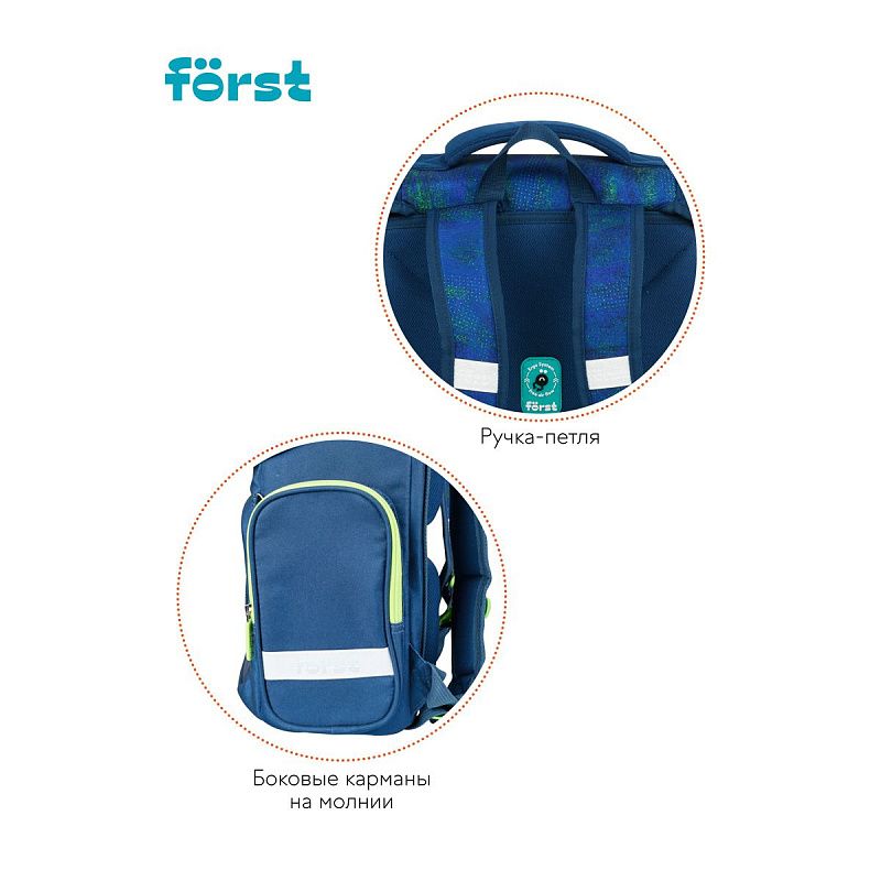 Ранец Först F-Set "Catch up", 35*29*16 см, 1 отделение, 3 кармана, анатомическая спинка, пенал, мешок для обуви 
