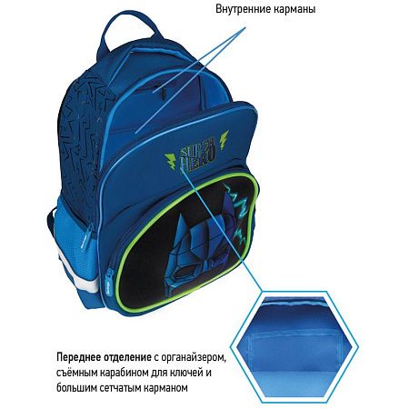 Рюкзак Berlingo Kids "Super hero" 36*27*12см, 1 отделение, 2 кармана, эргономичная спинка, LED кант 
