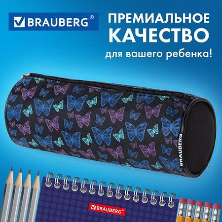 Пенал-косметичка BRAUBERG, Butterflies, черный, 20х7х7см, 272296 