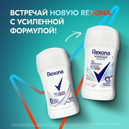 Дезодорант-антиперспирант карандаш 40мл REXONA "Без запаха", усиленная защита, ш/к 45 