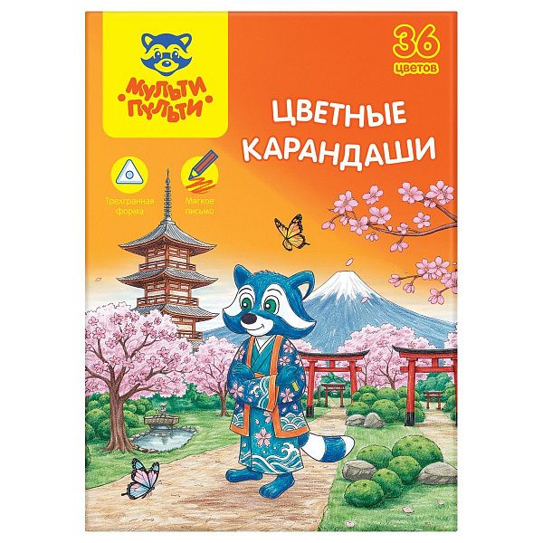 Карандаши цветные Мульти-Пульти "Енот в Японии", 36 цв., трехгран., заточен., картон, европодвес, термоусадка