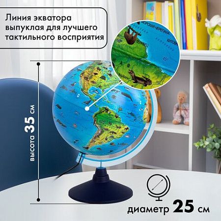 Глобус интерактивный + очки VR, зоогеографический, GLOBEN, 25см, с подсветкой, INT12500306 