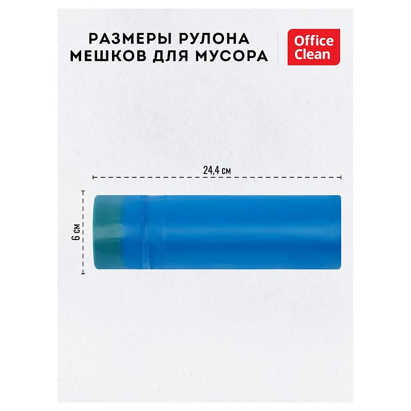 Мешки для мусора 60л OfficeClean ПСД, 60*70см, 30мкм, 15шт., особо прочные, синие, в рулоне, с завязками