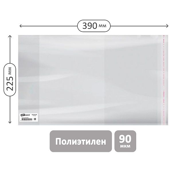 Обложка 225*390 для рабочих тетрадей, прописей, дневников в тв. переплете и учебников старших классов, ПЭ 90мкм, универс. с клеевым краем, ArtSpace,ШК