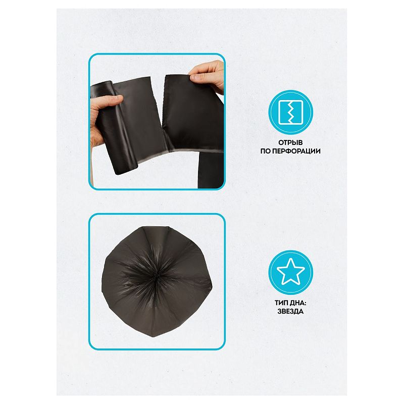 Мешки для мусора  120л Vega ПНД, 70*110см, 15мкм, 10шт., прочные, черные, в рулоне