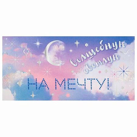 Конверт для денег "Классика" 166х82мм, глиттер, фольга, ЗОЛОТАЯ СКАЗКА, 12 дизайнов а, 116360