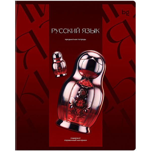 Тетрадь предметная 48л. BG "Темное стекло" - Русский язык, конгрев, твин-лак, 70г/м2