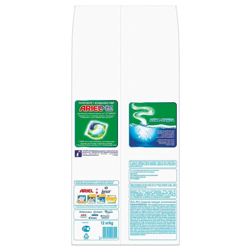 Порошок для машинной стирки Ariel "Color", 12кг (ПОД ЗАКАЗ) 