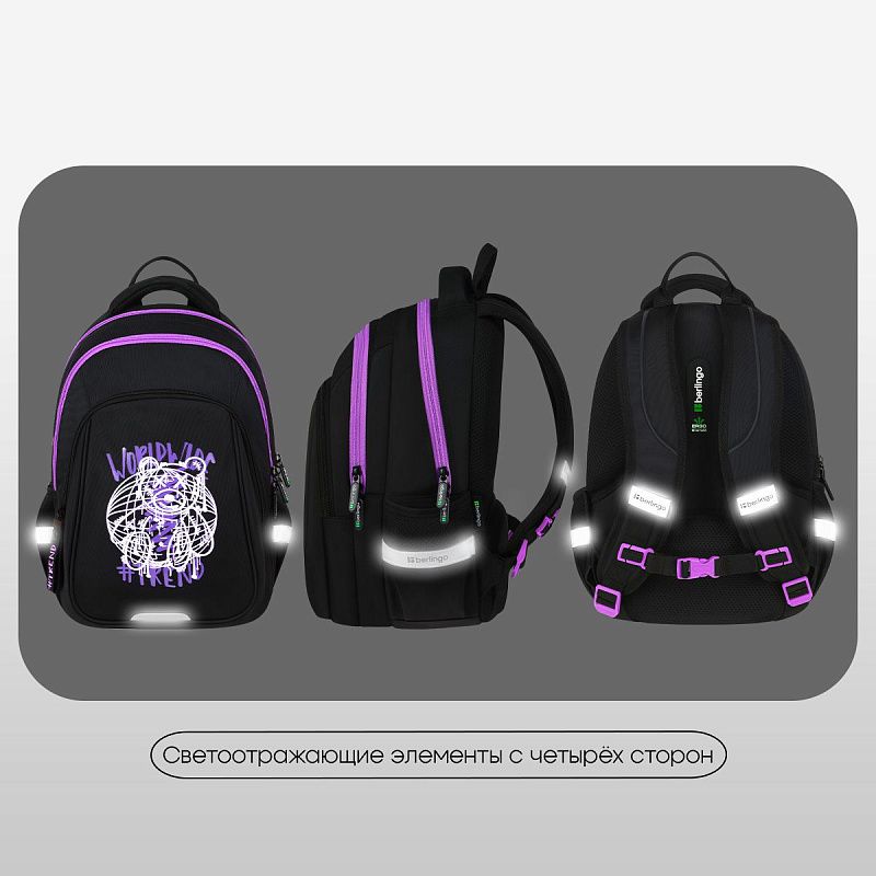 Рюкзак Berlingo Comfort "WorldWide" 38*27*18см, 3 отделения, 3 кармана, эргономичная спинка 