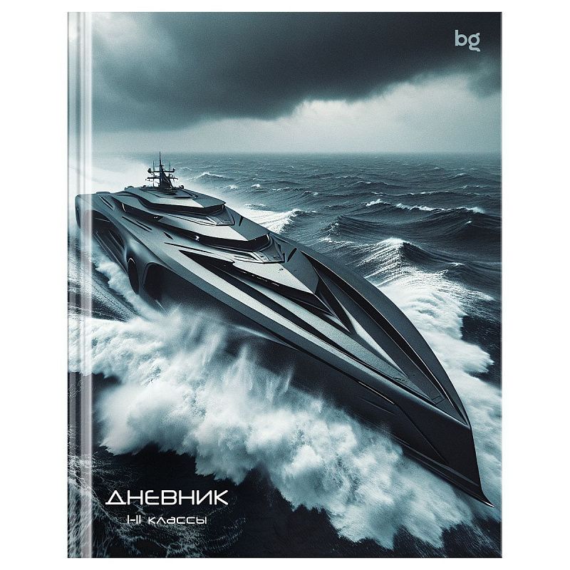 Дневник 1-11 кл. 40л. (твердый) BG "Grey Ship", глянцевая ламинация
