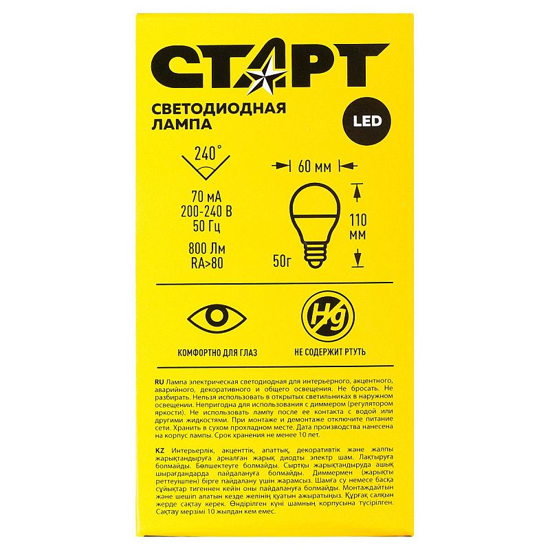 Лампа светодиодная Старт LED, серия "WS" 10W30, тип А "груша", E27, 2700К, теплый свет, 25000ч