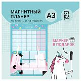 Магнитный планер на месяц MESHU А3, "Ice cream", с маркером