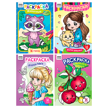 Раскраска А4, 16 стр., ТРИ СОВЫ "В стиле kawaii"