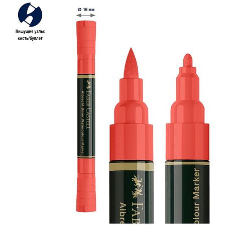 Дисплей с аквамаркерами Faber-Castell "Albrecht Dürer", с наполн., 120шт., 30 цветов