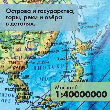 Глобус физический/политический Globen Классик, диаметр 320 мм, с подсветкой, рельефный, К013200223 