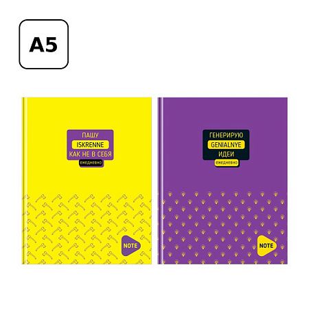 Бизнес-блокнот А5, 80л., BG "Генерирую идеи", матовая ламинация
