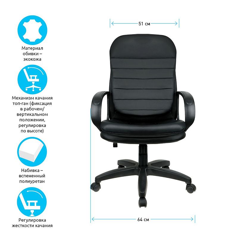 Кресло руководителя Helmi HL-E66 "Lines" LT, экокожа черная, механизм качания
