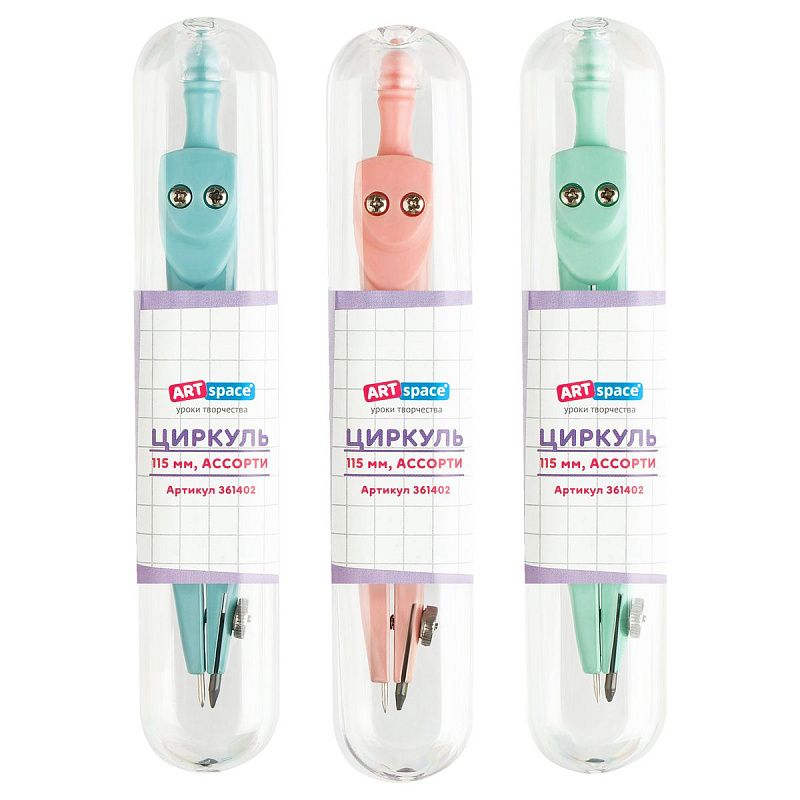 Циркуль ArtSpace металлический, 115мм, пластиковый пенал, пастельные цвета ассорти 
