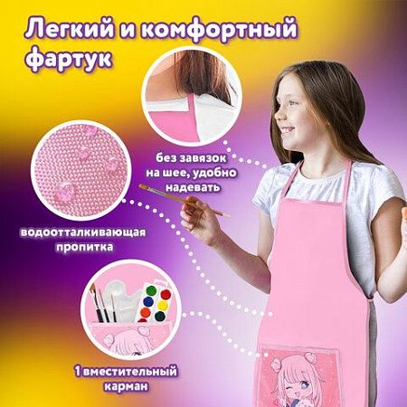 Набор для уроков труда ЮНЛАНДИЯ, клеенка ПВХ, накидка фартук с нарукавниками, "Anime pals", 272365 