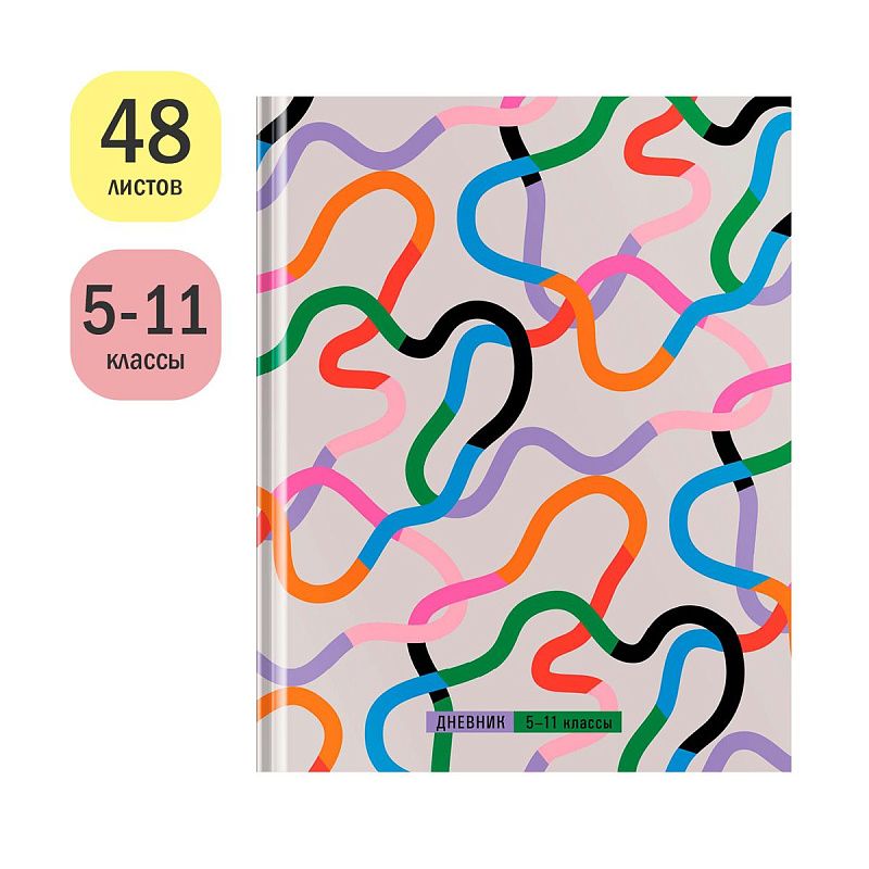 Дневник 5-11 кл. 48л. (твердый) ArtSpace "Абстракция", матовая ламинация