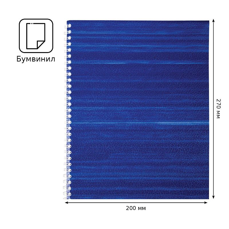 Тетрадь 96л., А4, клетка на гребне BG, бумвинил, синий