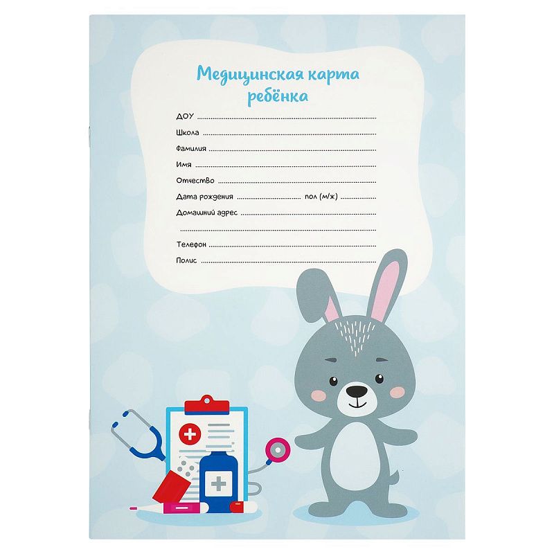 Медицинская карта ребенка OfficeSpace, 16л, А4 (205*290мм), форма 026/у-2000, блок офсет, для мальчика
