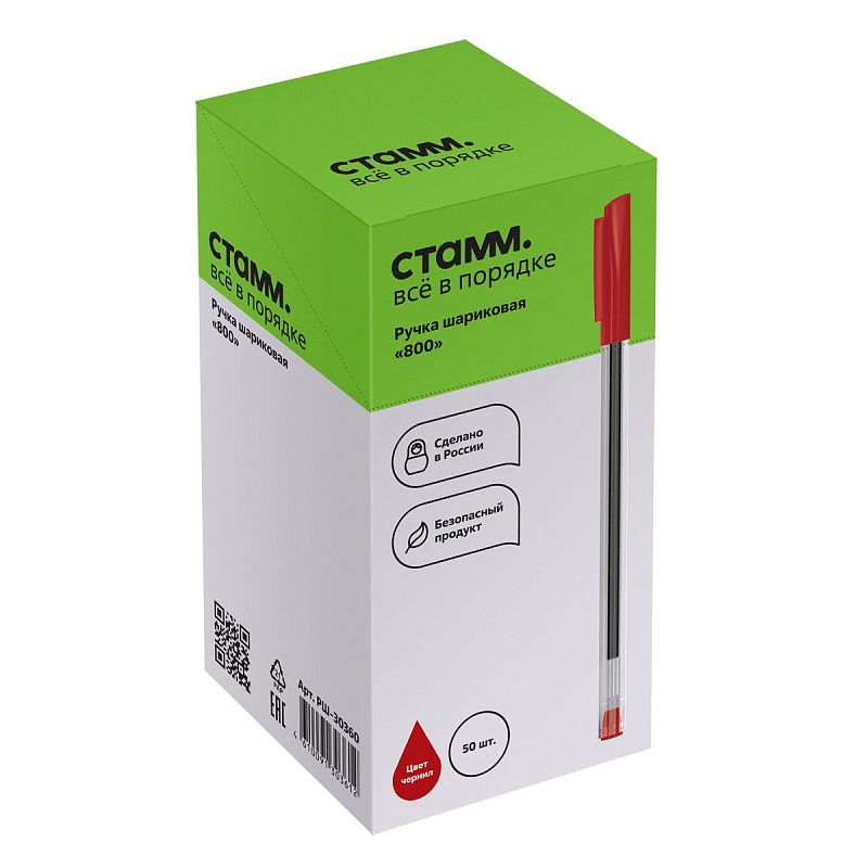 Ручка шариковая СТАММ "800" красная, 0,7мм 