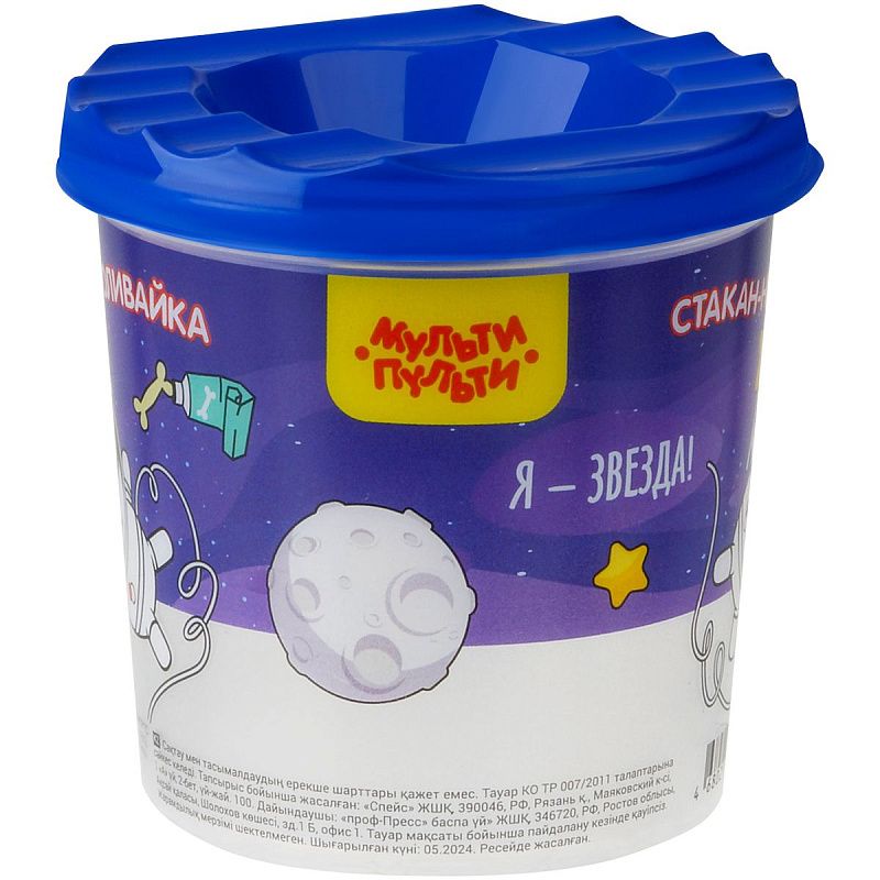 Стакан-непроливайка Мульти-Пульти "Космос" (полный 250мл, до уровня 50мл), с рисунком
