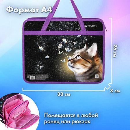 Папка на молнии с ручками BRAUBERG А4, 1 отделение, пластик, 80 мм, "Dream cat", 270868 