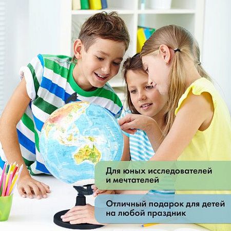 Глобус физический/политический GLOBEN "Классик Евро", диаметр 250 мм, с подсветкой, Ке012500191 