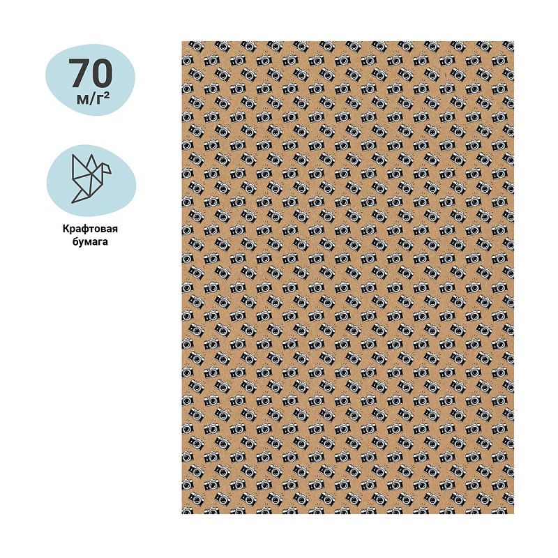 Упаковочная бумага крафт 70*100см, MESHU "Say cheese!", 70г/м2